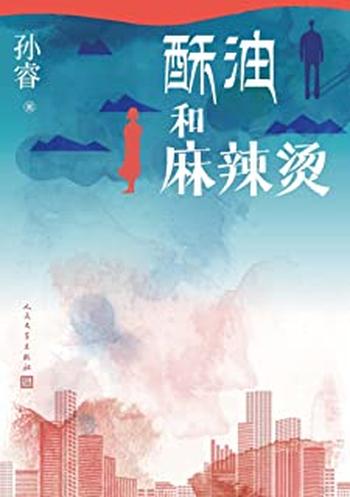 《酥油》
