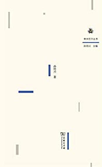 《未来哲学序曲》