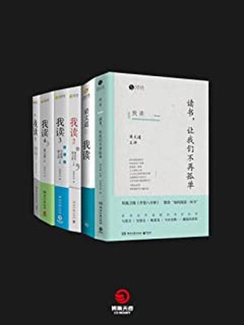 《我读(1-6)合集》