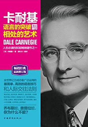 《相处的艺术》