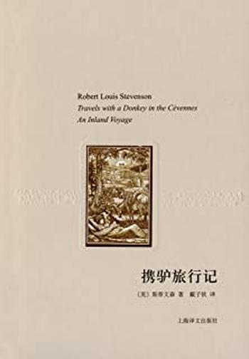 《携驴旅行记》