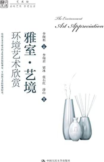 《艺境》