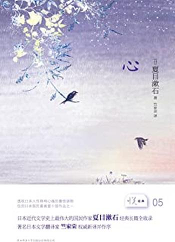 《悦经典系列05:心》