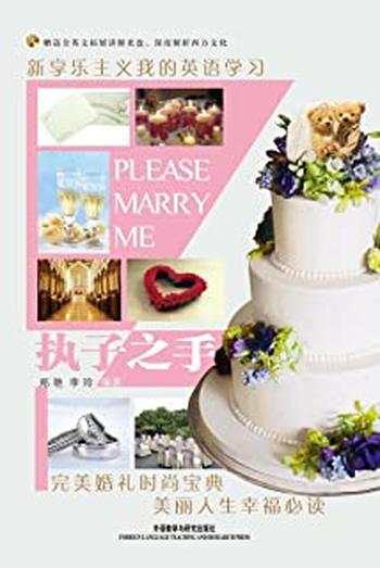 《执子之手》