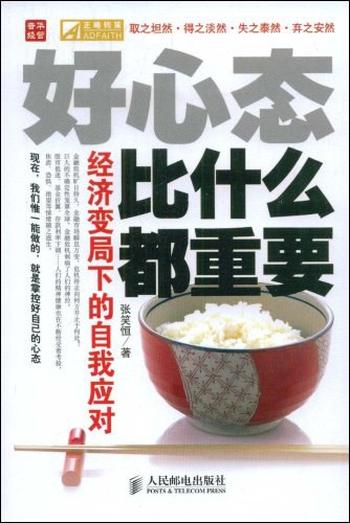 《B1下的自我应对:好心态比什么都重要》