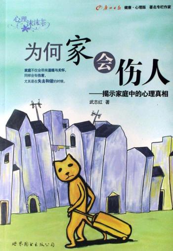 《B8何家会伤人:揭示家庭中的心理真相》