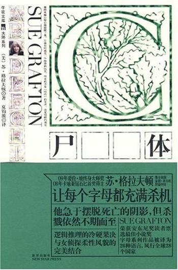 《C:尸体》