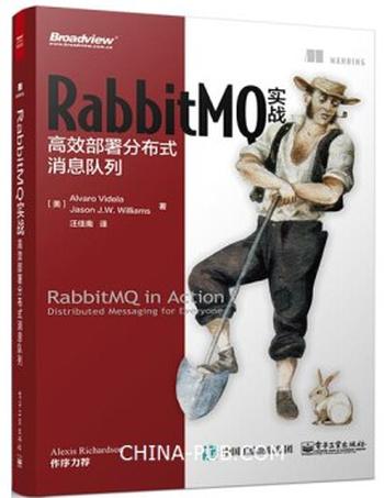 《RabbitMQ实战:高效部署分布式消息队列》