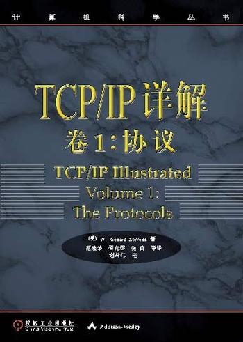 《TCP_IP详解卷1:协议》