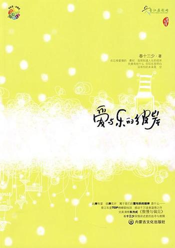 《爱与乐的彼岸(HE版)》