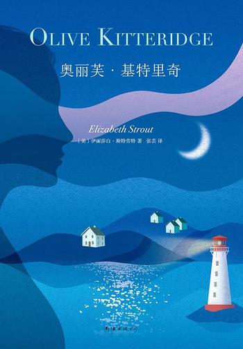 《奥丽芙·基特里奇》