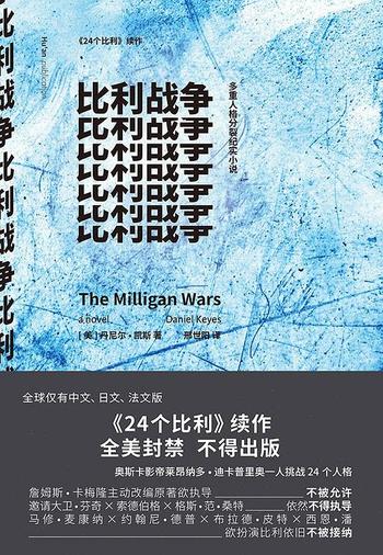 《比利战争 [美丹尼尔.凯斯](人格心理学)》
