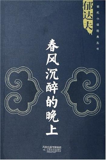 《春风沉醉》