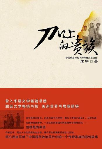 《刀口上的家族(上)》