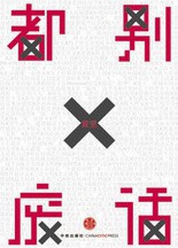 《都别废话-黄雯》
