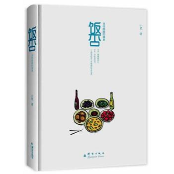《饭否:寻找隐藏的盛宴 小宽》