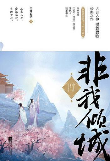 《非我倾城:王爷要休妃》