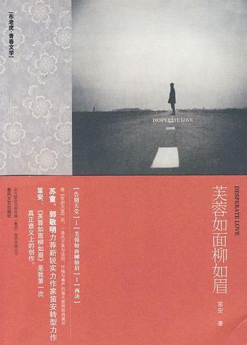 《芙蓉如面柳如眉》