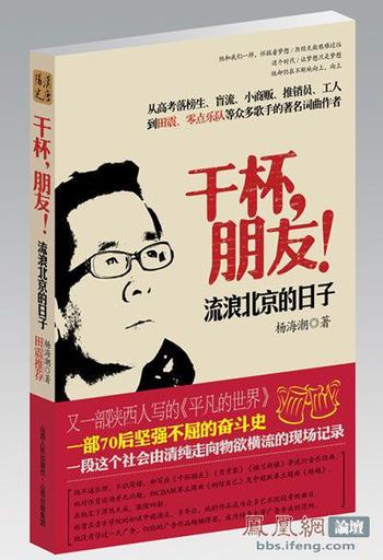 《干杯,朋友》