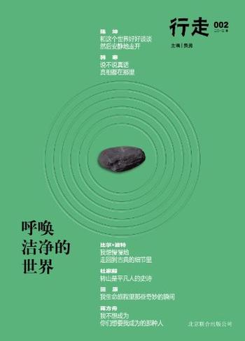 《呼唤洁净的世界》 - 陈坤等著;费勇主编
