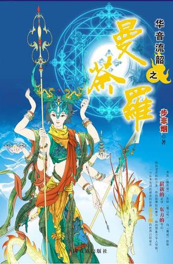 《华音流韶(全集)》