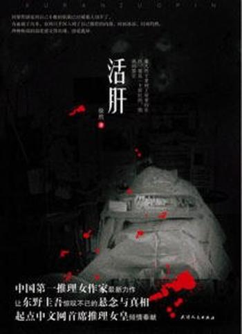 《活肝》
