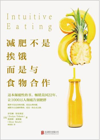 《减肥不是挨饿,而是与食物合作:肥胖不仅是身体问题,更是心理问题》