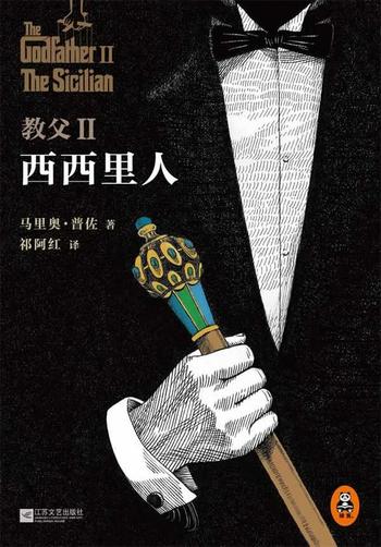 《教父2:西西里人》