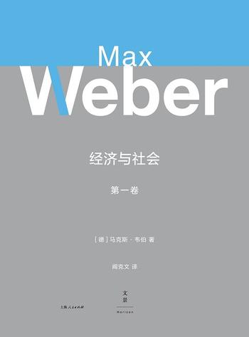 《经济与社会》
