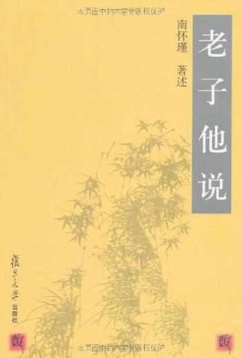 《老子他说(1)》