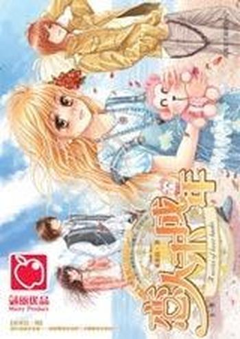 《恋人未成年》