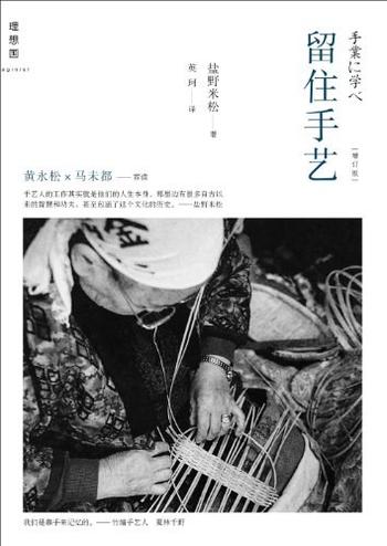 《留住手艺-cceb》