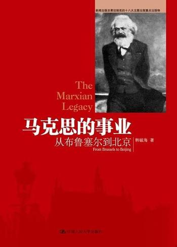 《马克思的事业:从布鲁塞尔到北京》
