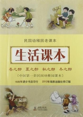 《民国幼稚园老课本(套装共6册)》