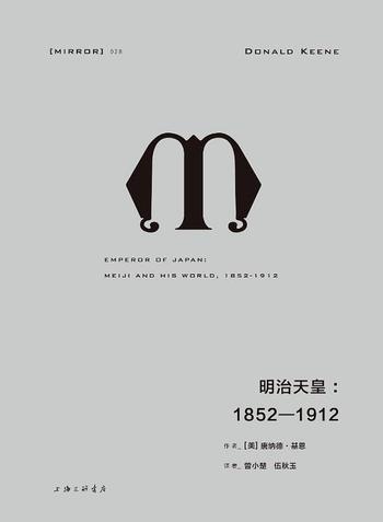 《明治天皇 中》