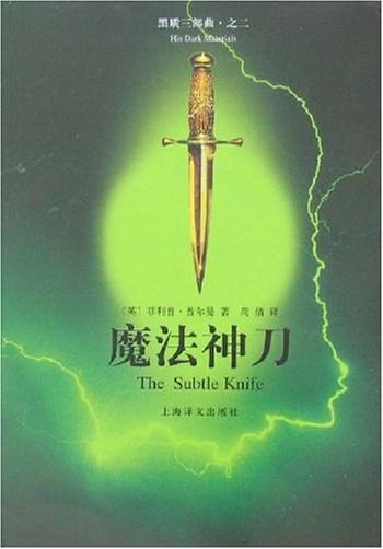 《魔法神刀》