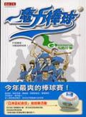 《魔力棒球》