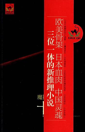 《魔推门之十人必死》