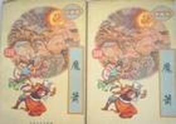 《魔箫》