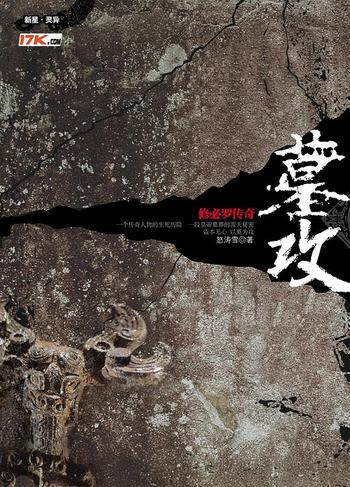《墓攻》
