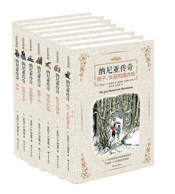 《纳尼亚传奇(完美全集)》