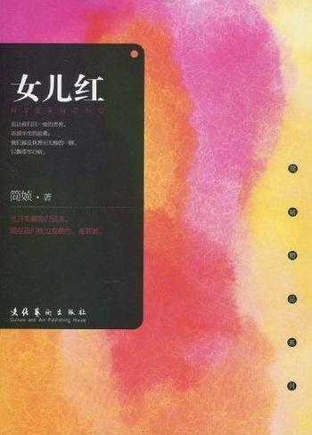 《女儿红+续女儿娇》(全本)作者:loverbaby(天堂圣客 )