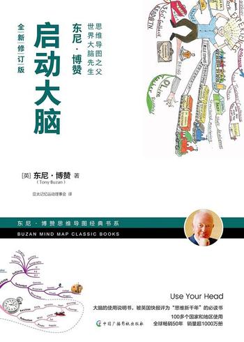 《启动大脑》