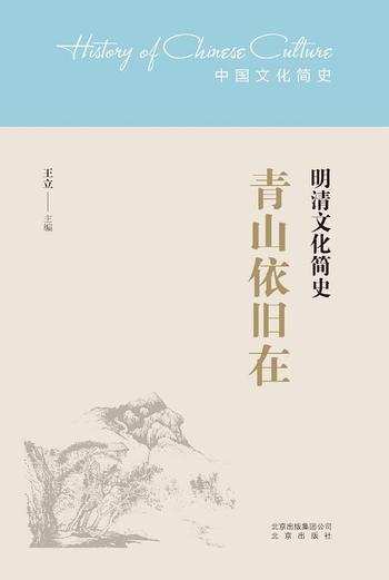 《青山依旧在》