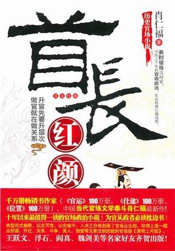 《首长红颜》