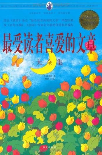 《文章大全集》
