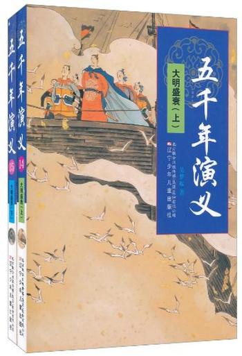 《五千年演义:大明盛衰》-吴梦起