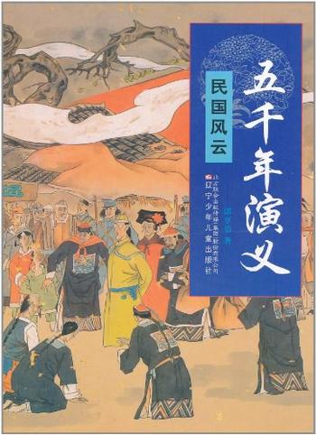 《五千年演义:明国风云》-郎享伯