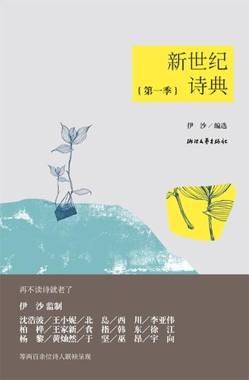 《新世纪诗典(第二季)_nodrm》