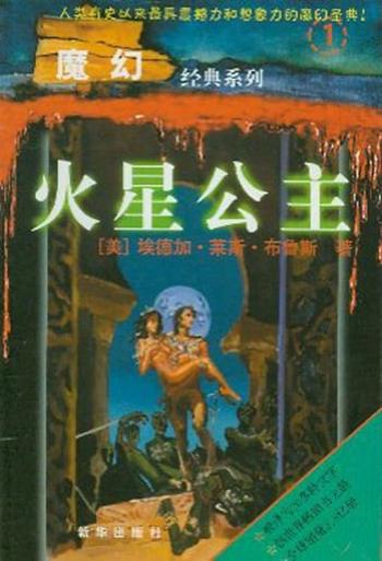 《星夜公主》